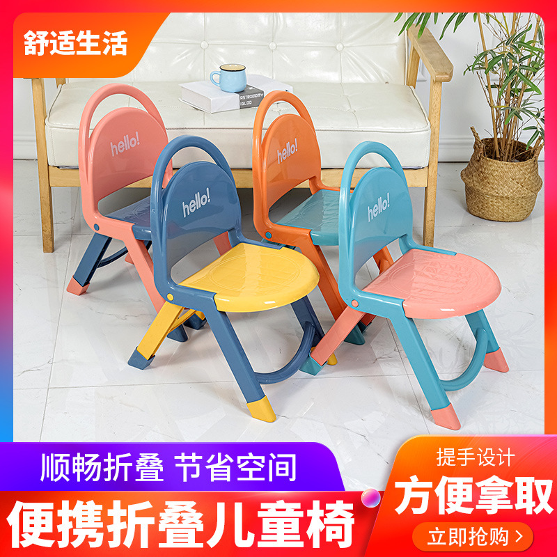 加厚儿童折叠椅宝宝便携小板凳家用宝宝凳子幼儿园塑料靠背椅子