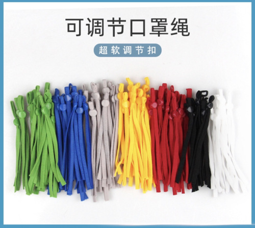 Color Black and White 5mm Mask Rope Ear Band 16-Pin Adjustable spot Elastic Band Ear Rope Flat Hollow Ear Band
