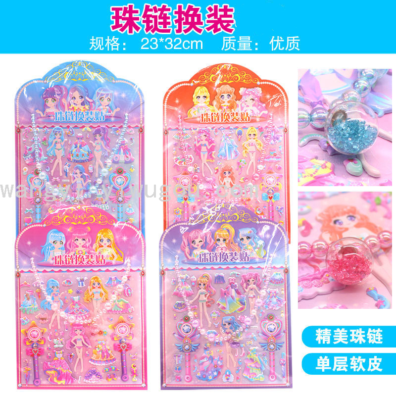 <a href="/cloud/1.html" class="chaoshiico mr10">云仓</a>{包邮}新奇芙蓉皮换装卡通贴