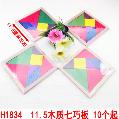 H1834 11.5 Wooden Jigsaw Puzzle Elementary School Student Intelligence Puzzle Puzzle Enlightenment Building Blocks Toy School Gifts