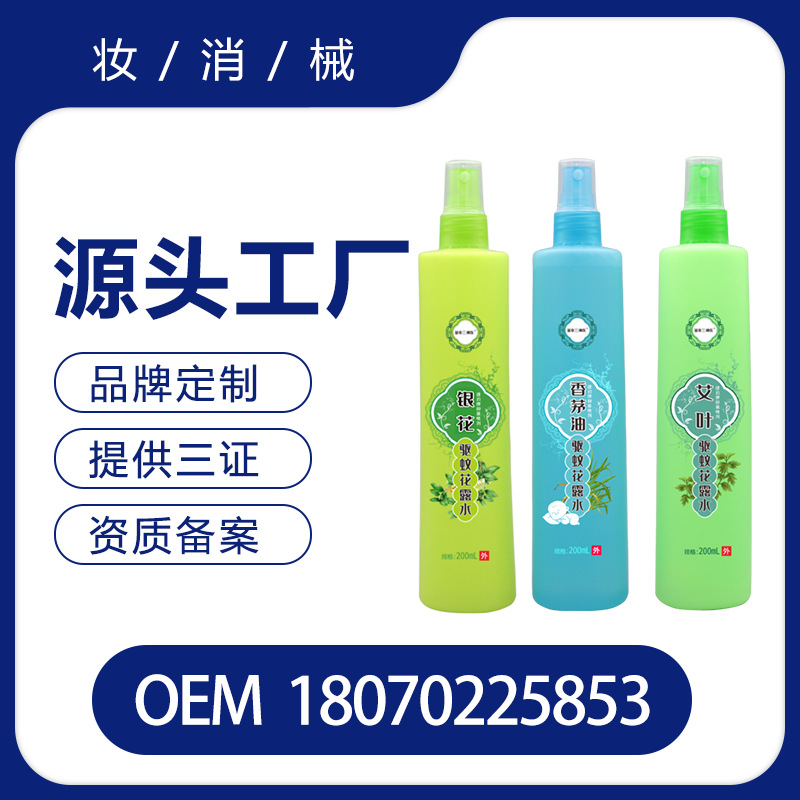Florida Water Factory Direct Sales 200ml Plant Extraction Cymbopogon Moxa Leaf Mosquito Repellent Ch