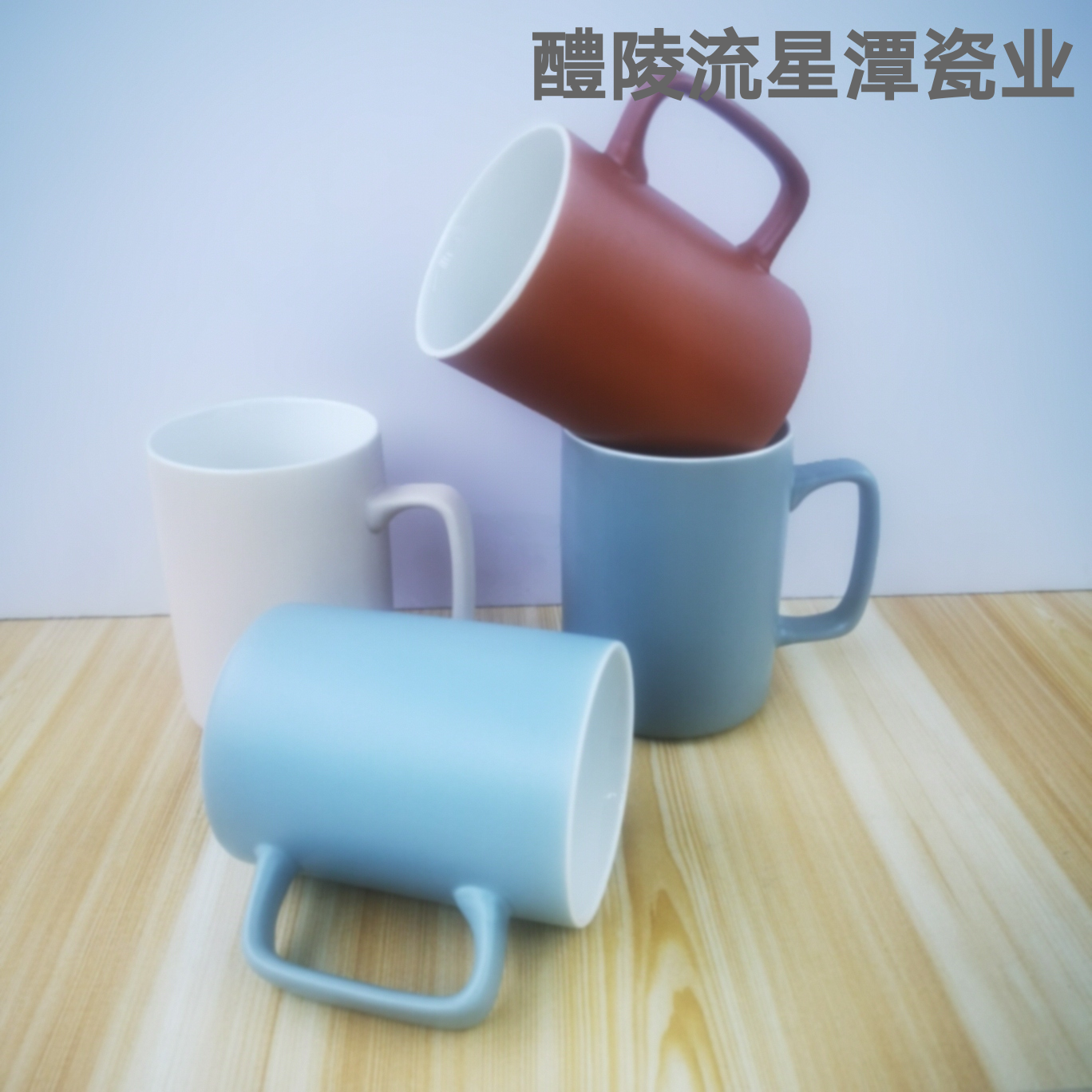 亚光喷釉咖啡陶瓷杯 马克杯 北欧风格清新素雅水杯