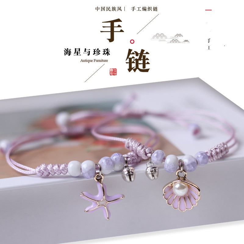 精美珍珠饰品情侣手链女唯美海星手工编织手绳闺蜜学生礼物款配饰