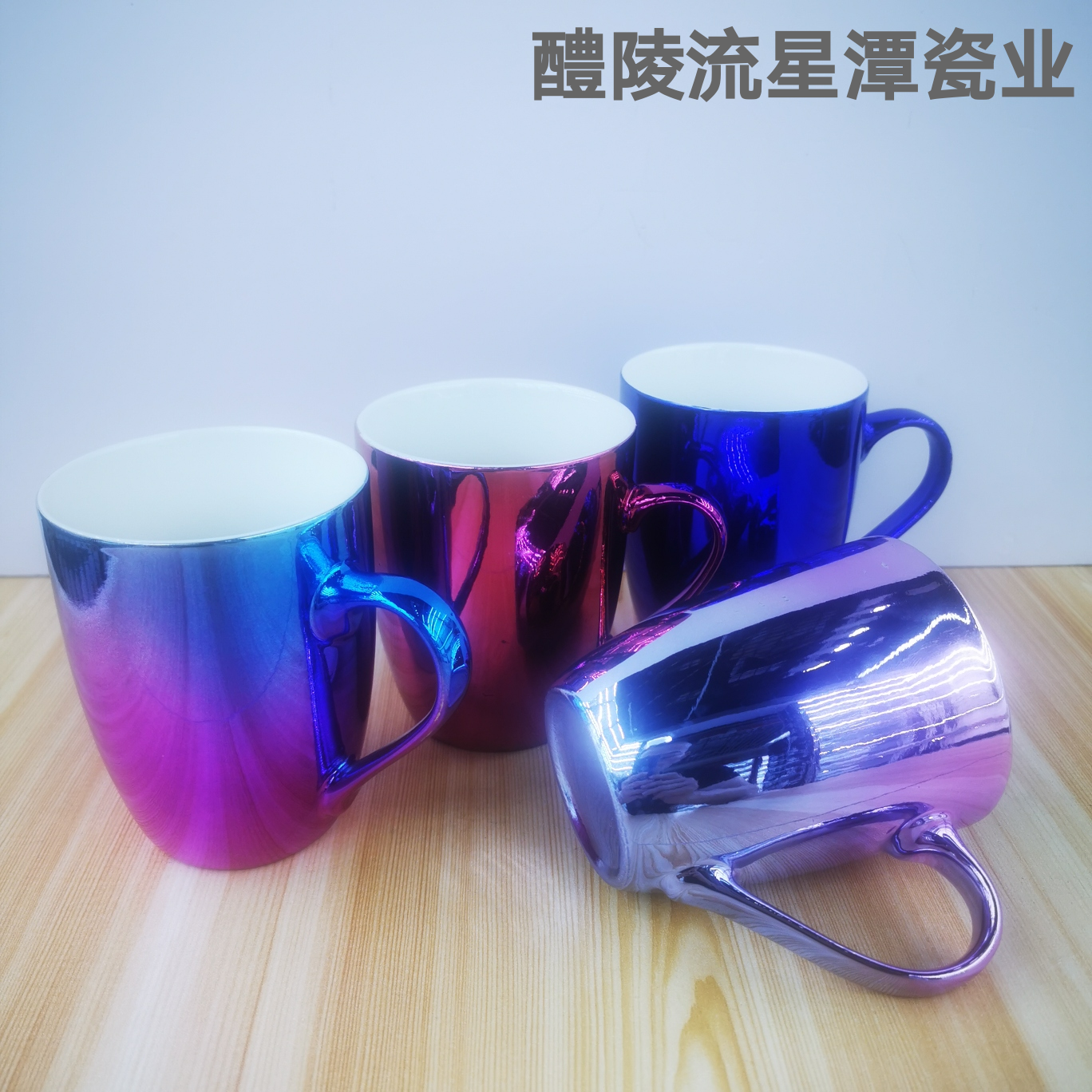 镜面釉陶瓷杯 咖啡杯 马克杯 11oz创意陶瓷杯