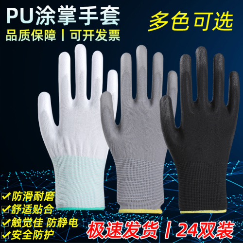 Thin Pu Coated Palm Gloves Labor Protection Wear-Resistant Work Non-Slip Breathable Packing Labor Protection Work Anti-Static