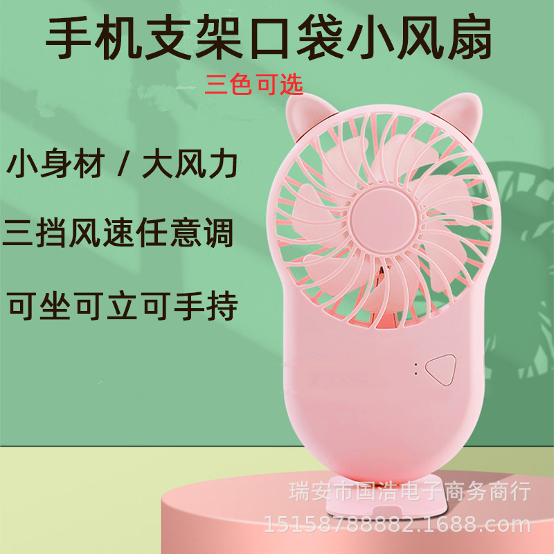 厂家直销新款学生礼品口袋小风扇便携手持电风扇USB充电静音风扇