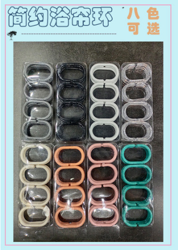 [muqing] factory direct sales hook curtain ring shower curtain ring accessories bracelet hook colorful macaron color bath curtain hook