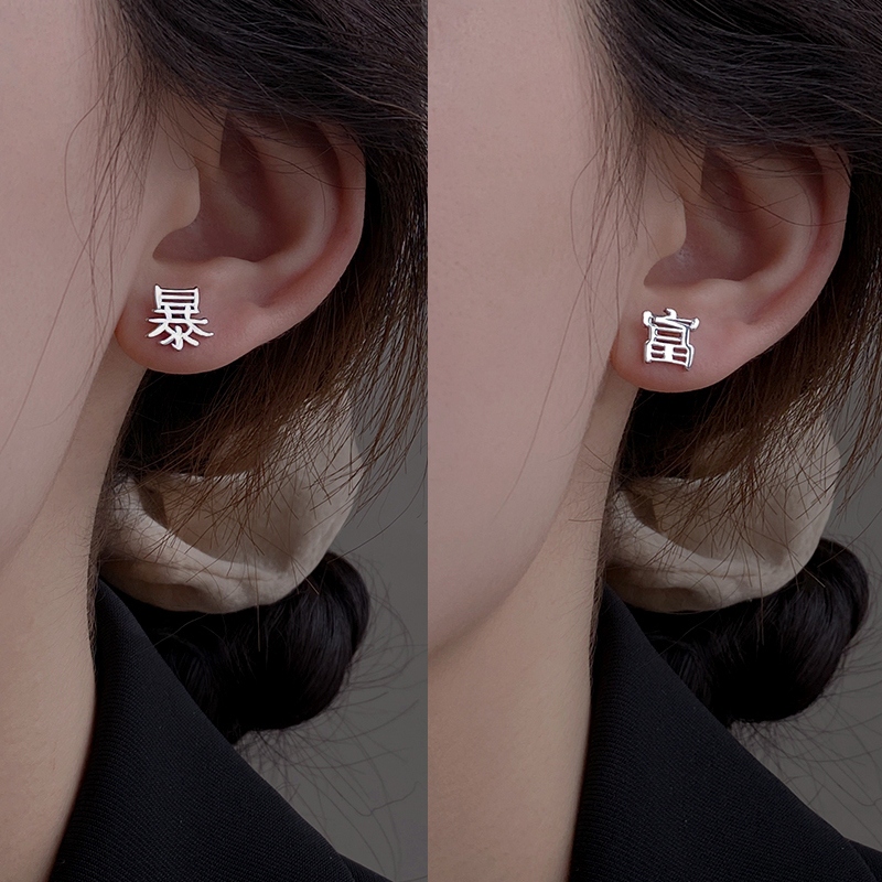 925纯银发财暴富耳钉女夏2021年新款潮