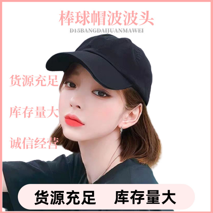 假发一体时尚短卷发春夏潮流鸭舌帽波波头