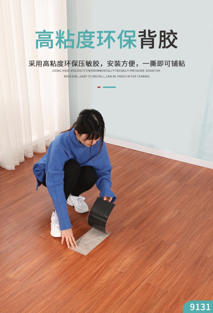 厂家直销PVC地板贴自粘地板贴环保地板革防水耐磨纸木纹塑胶地板详情3