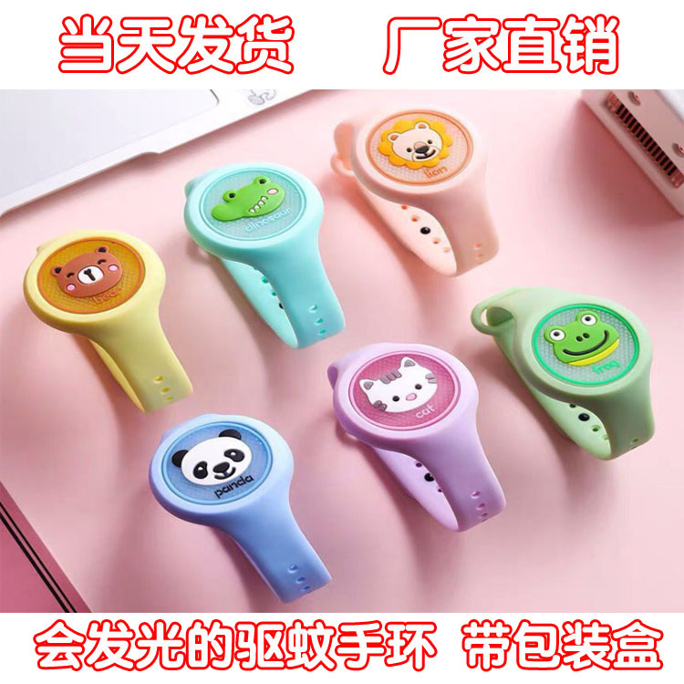 地摊神器儿童发光驱蚊手环发光硅胶卡通图案植物驱蚊虫叮咬
