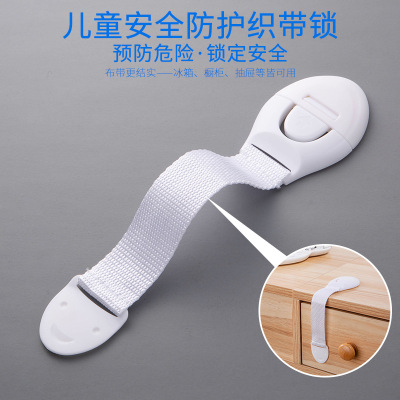 Baby Safety Lock/Cloth Bag Lock/Lengthened Lock/Safety Lock/Children's Protective Ribbon/Baby Products Anti-Collision
