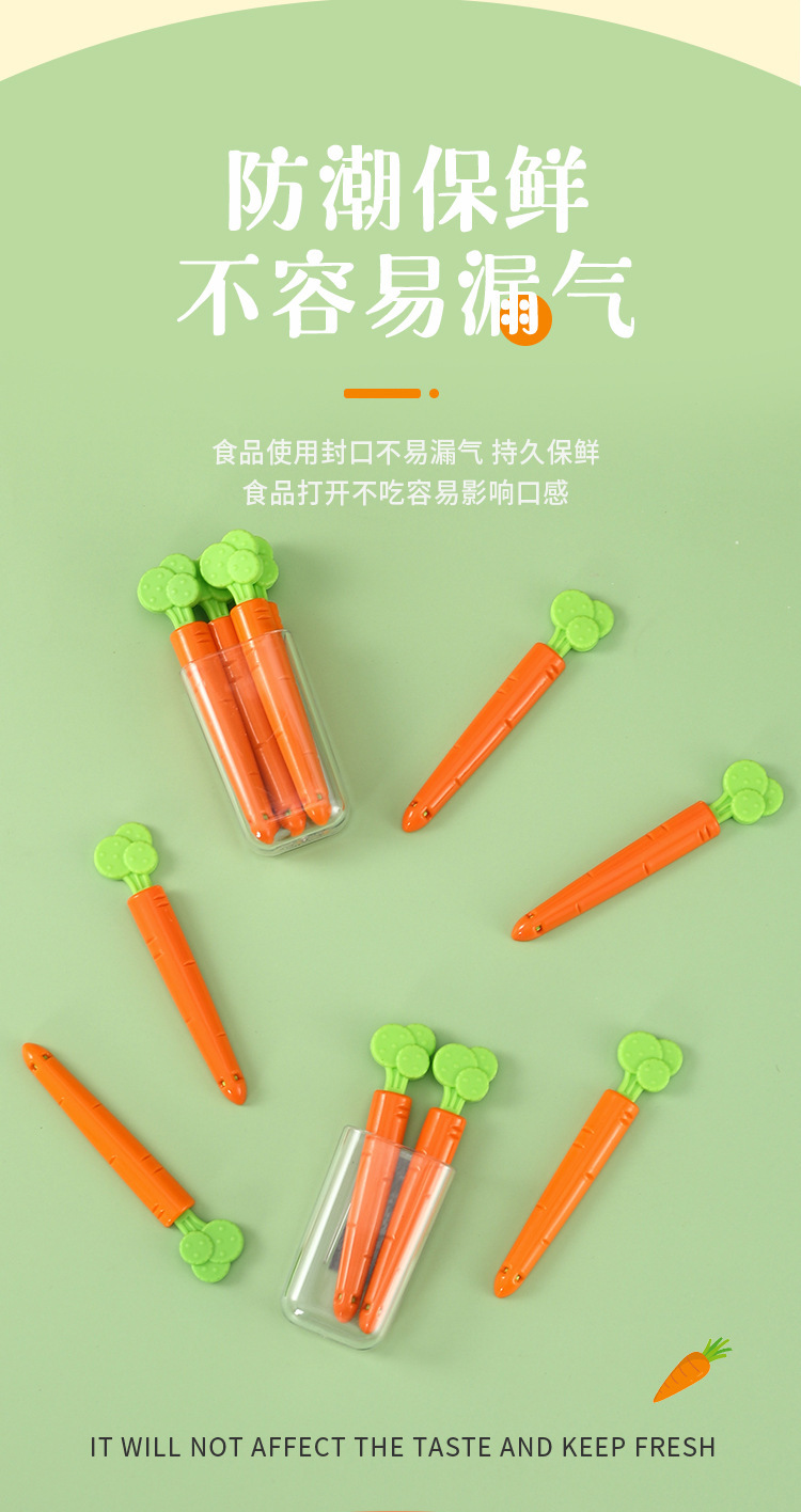 创意可爱胡萝卜五个装食品封口夹卡通零食密封夹磁铁收纳盒冰箱贴详情3