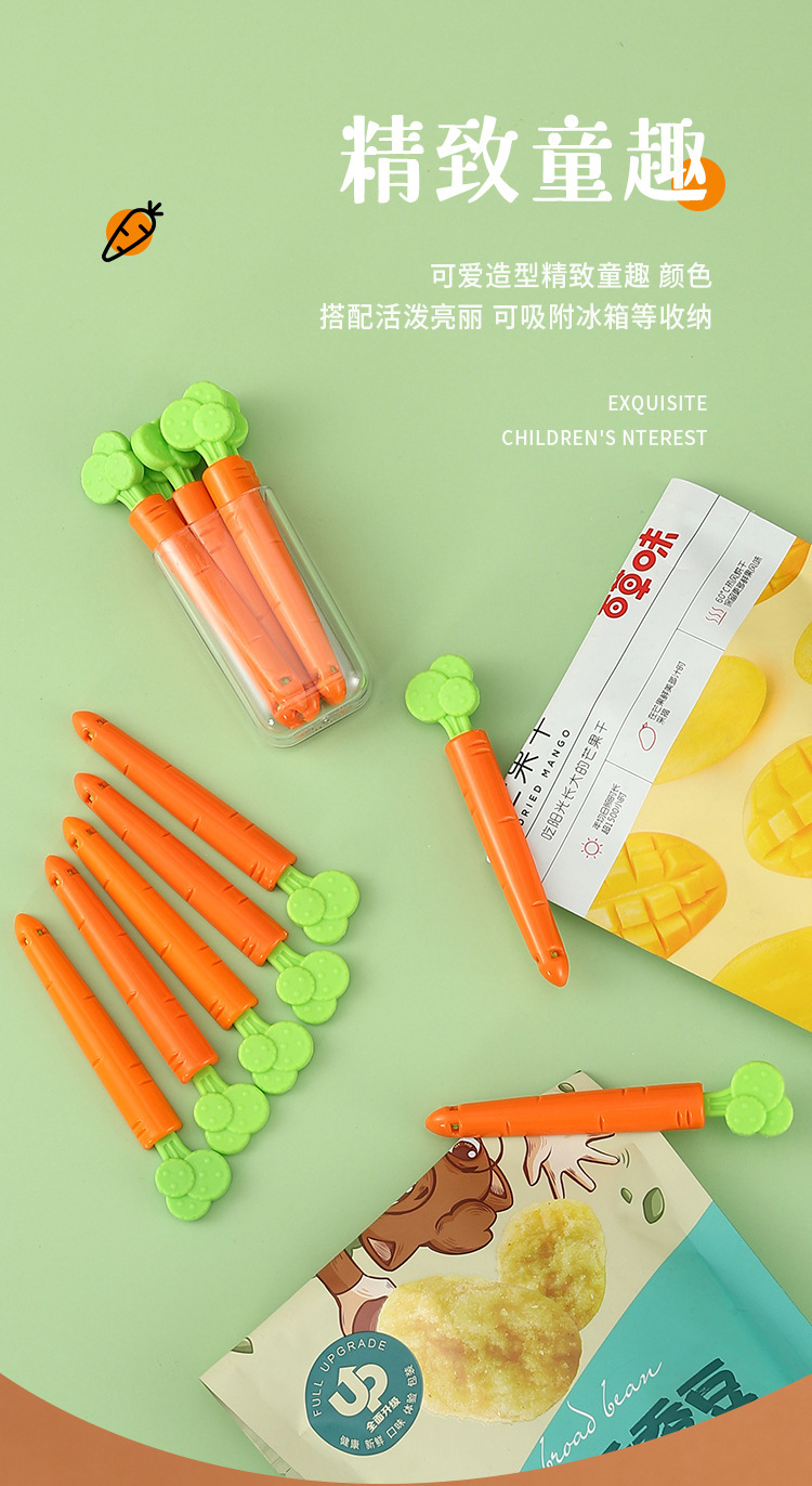 创意可爱胡萝卜五个装食品封口夹卡通零食密封夹磁铁收纳盒冰箱贴详情7