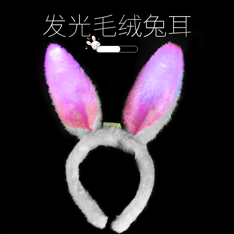地摊夜市夜场酒吧可爱型女士LED毛绒兔耳朵头扣头饰助威气氛发箍