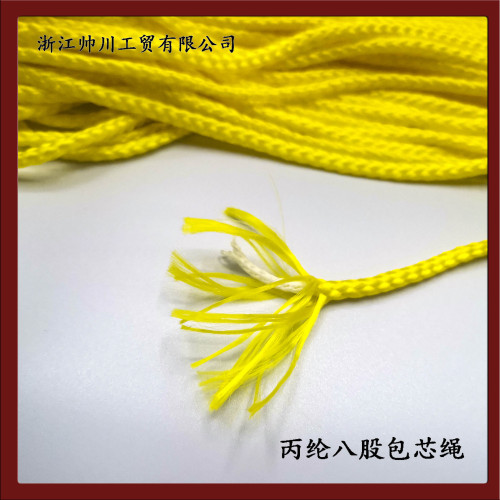[Spot Polypropylene Eight Shares Compound Rope 4mm] Color Pp Rope Head Gift Bag Boxes Rope Handle Source Factory Goods