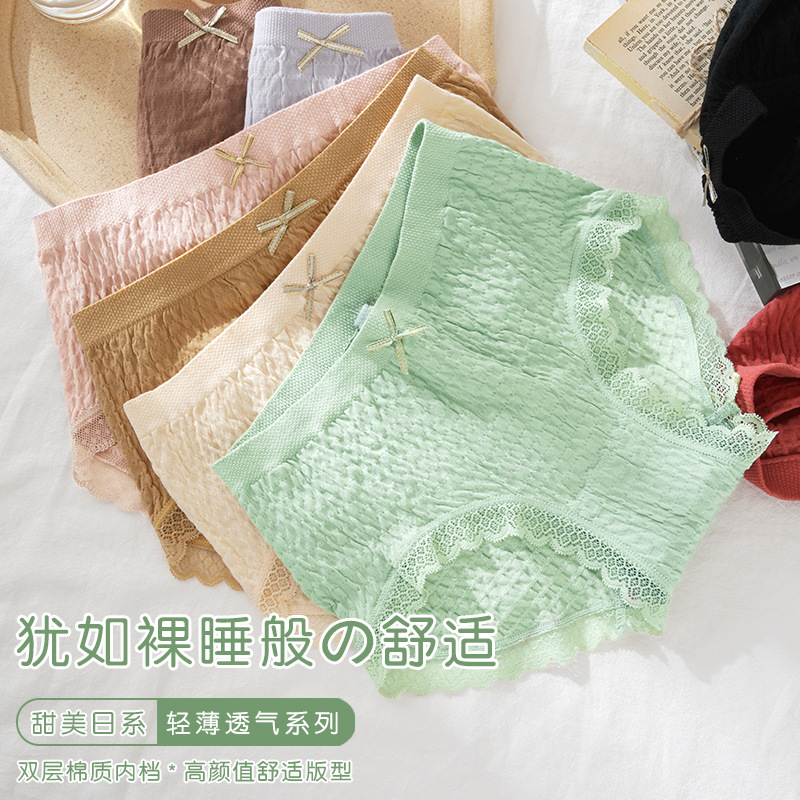 日系无缝内裤女纯棉裆日系中腰无痕蕾丝皱皱女士三角内裤大码