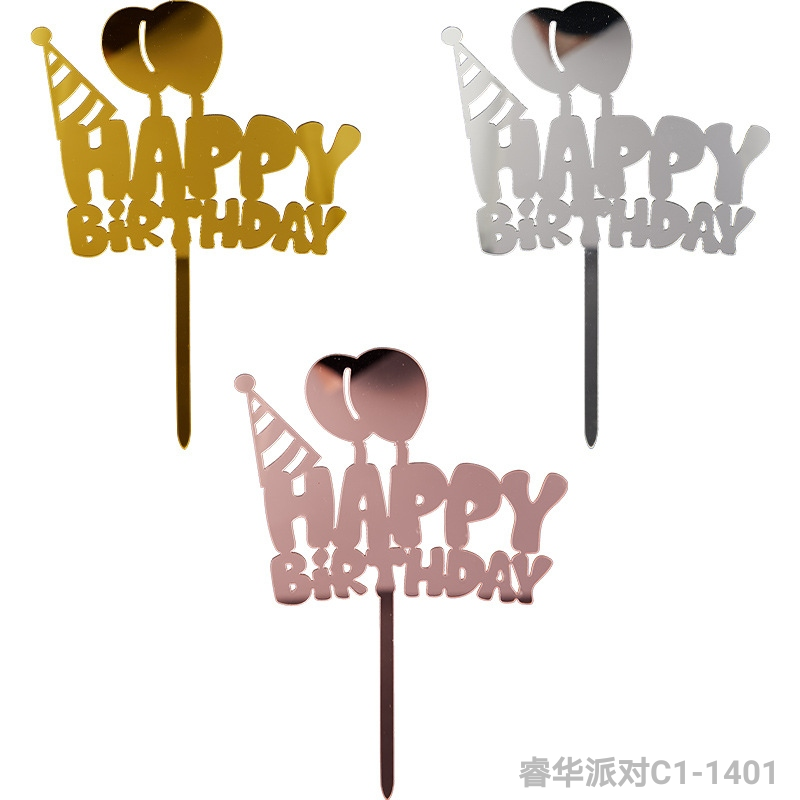 跨境气球生日快乐亚克力蛋糕插牌 happybirthday生日派对烘焙装饰