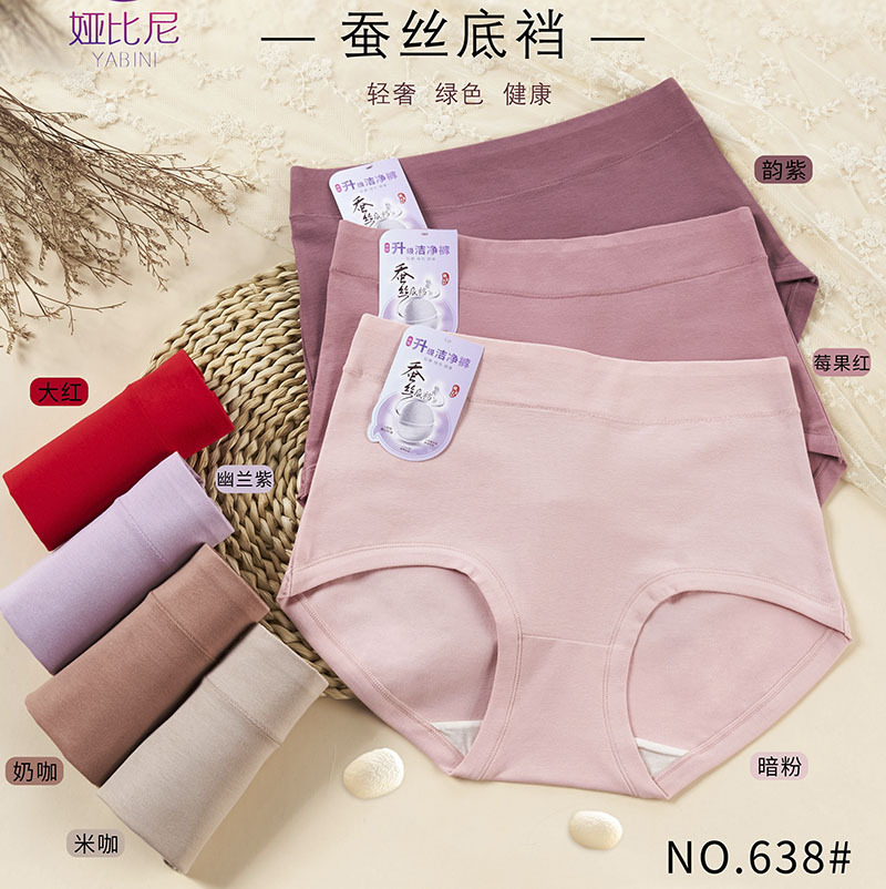 女士三角裤 2021新款棉质简约纯色高腰大版加肥舒适透气女式内裤