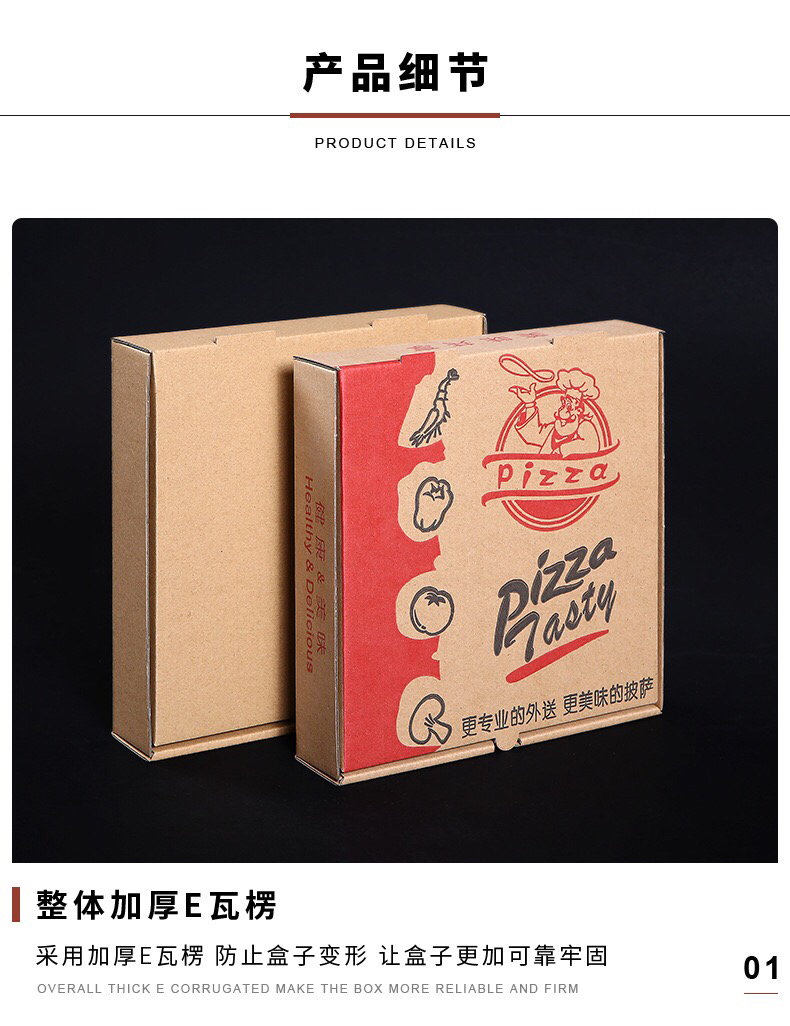 披萨盒子6 7 8 9 10 12寸保温现货空白瓦楞一次性pizza披萨盒定制详情5