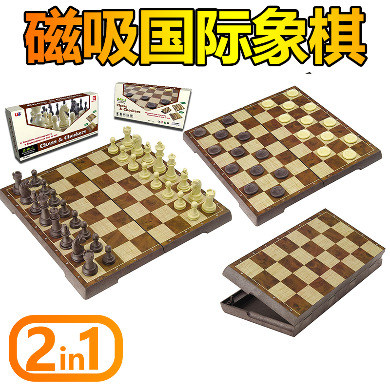 国际象棋中大号磁性黑白金银棋子折叠棋盘套装培训比赛用棋chess