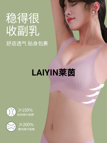 seamless underwear women‘s summer thin beauty back ultra-thin bra summer wireless vest sports bra is not returned
