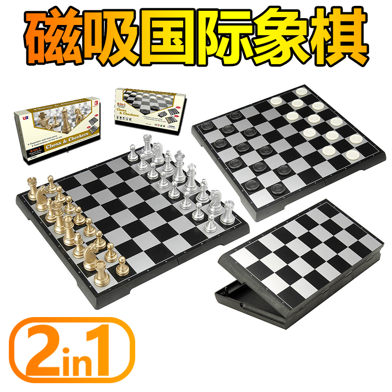 国际象棋中大号磁性黑白金银棋子折叠棋盘套装培训比赛用棋chess
