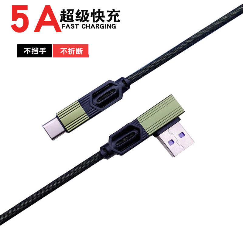 弯头铝合金纯铜布纹编织充电线 适用于超级快充 type-c5A数据线