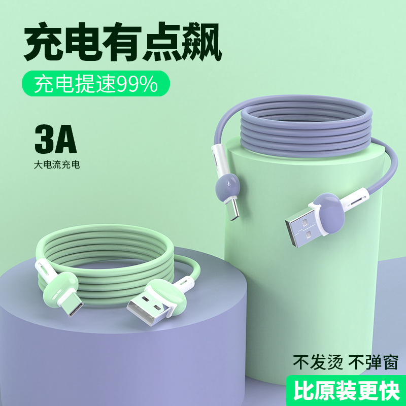 液态TPE马卡龙手机数据线 适用type-c安卓iphone液态硅胶快充线