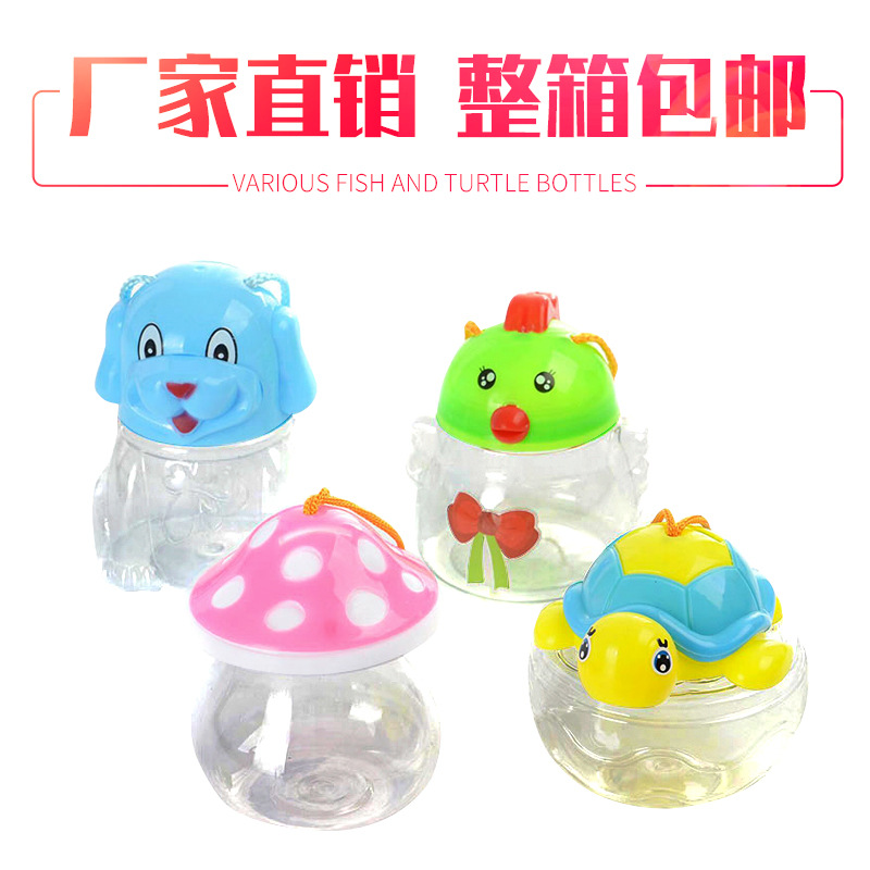 封闭式qq鱼瓶qq龟瓶qq鱼缸乌龟瓶迷你鱼缸手提塑料小鱼缸特价批发