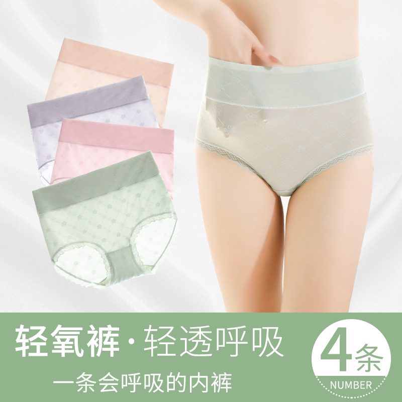 大码冰丝高腰内裤女士提花蕾边丝性感薄款春夏三角内裤