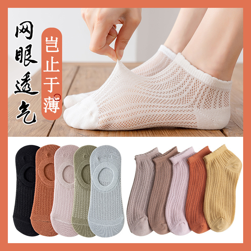 袜子女士短袜船袜纯色棉袜夏季薄款网眼隐形袜日系网红防滑镂空袜