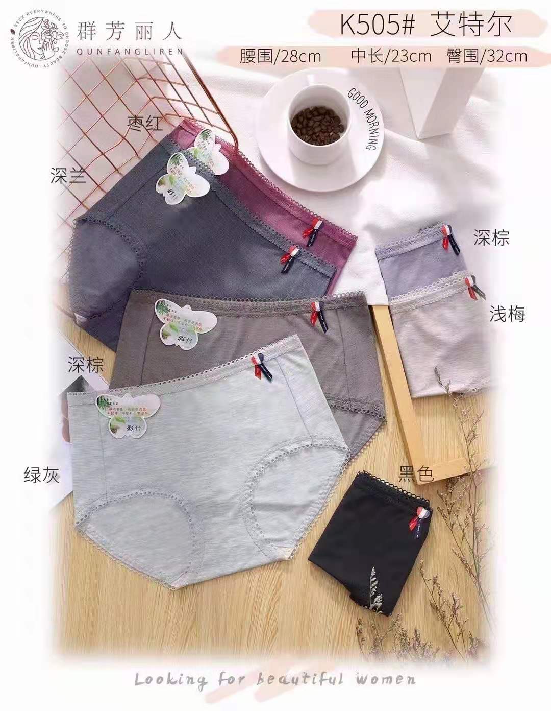 群芳丽人K505 艾特尔彩竹 女裤