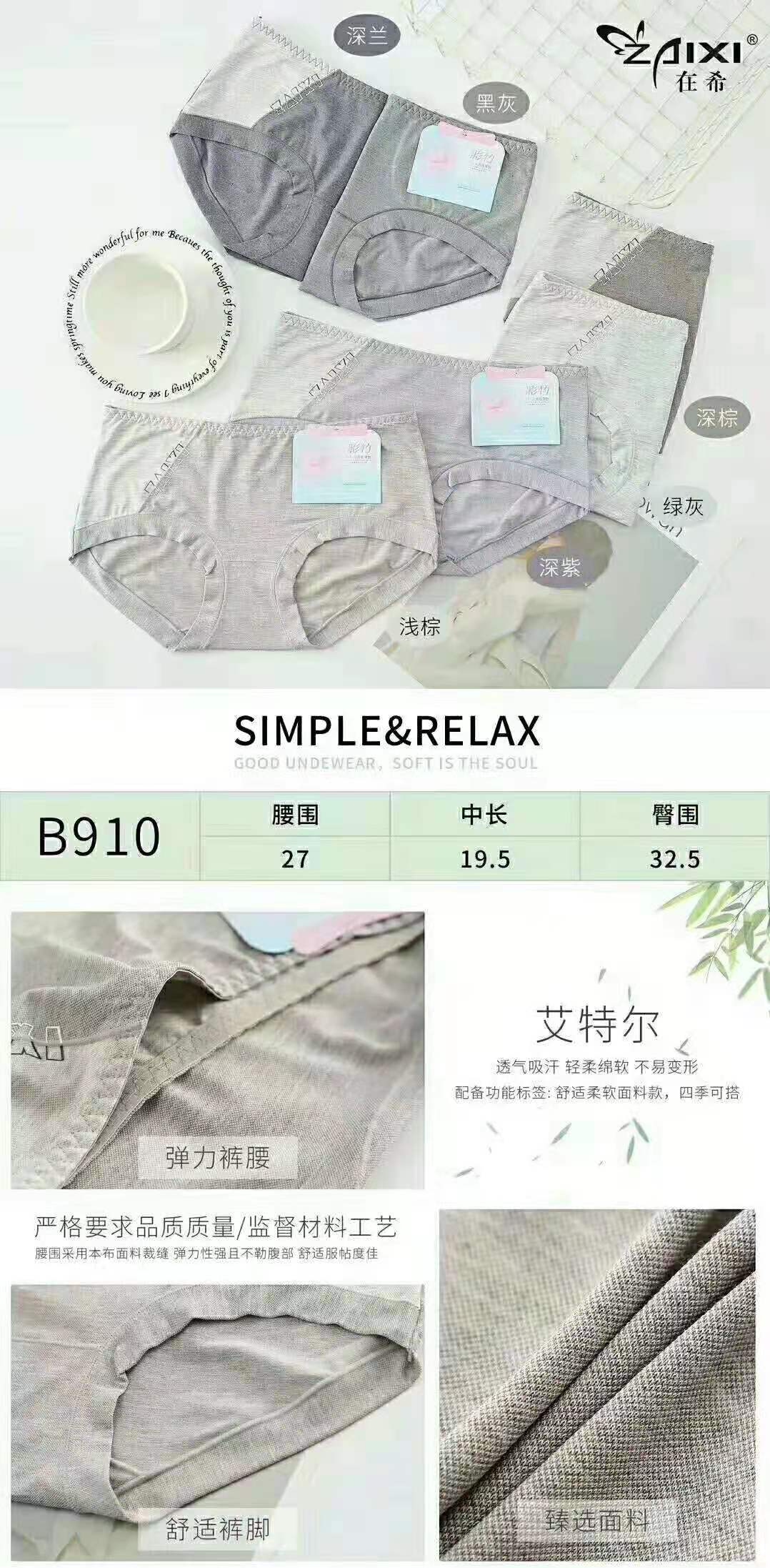 在希B910  艾特尔彩竹 女裤
