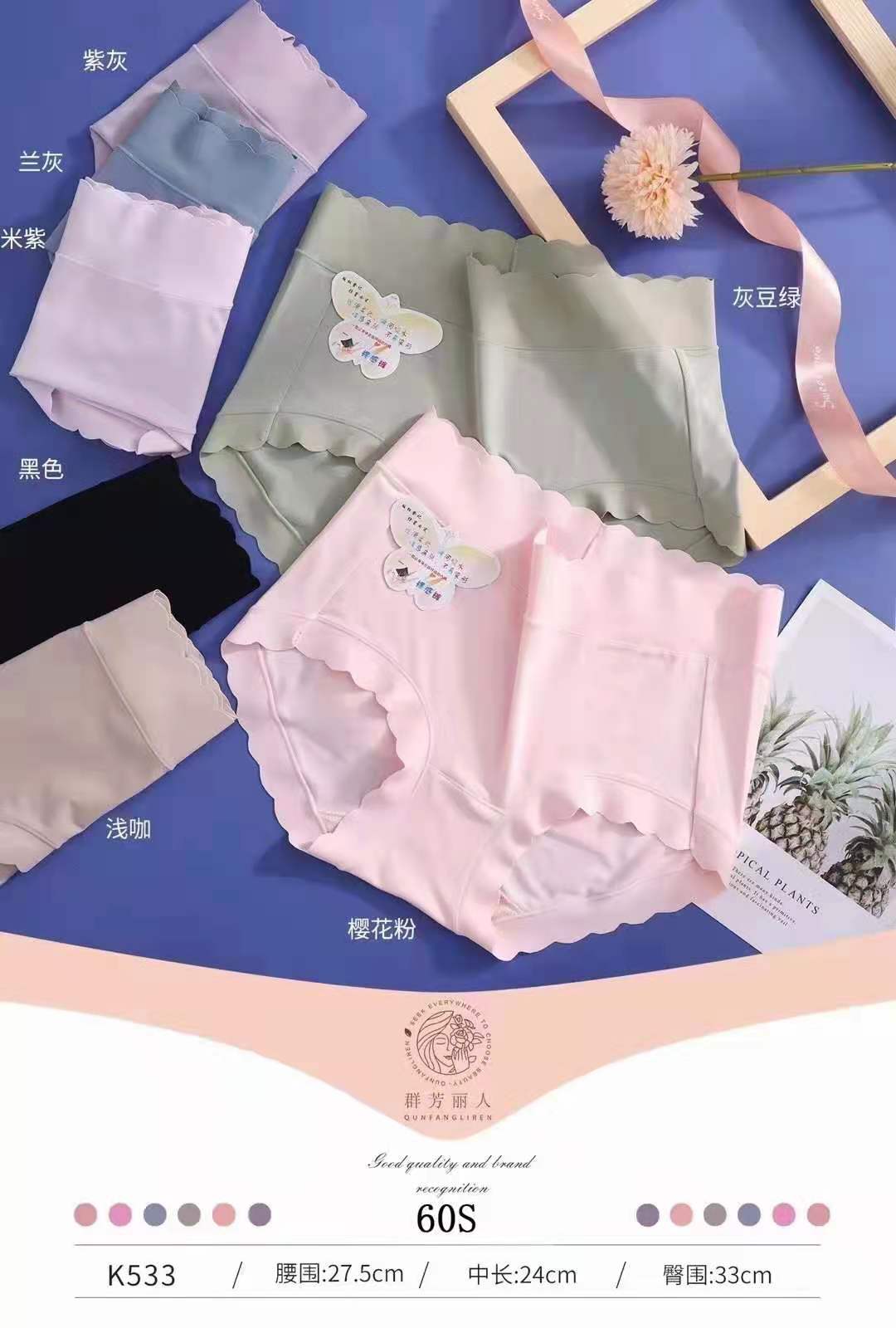 群芳丽人K533 60S 女裤