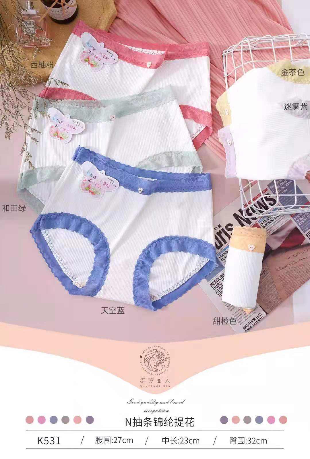 群芳丽人K531 N抽条锦纶提花 蕾丝女裤