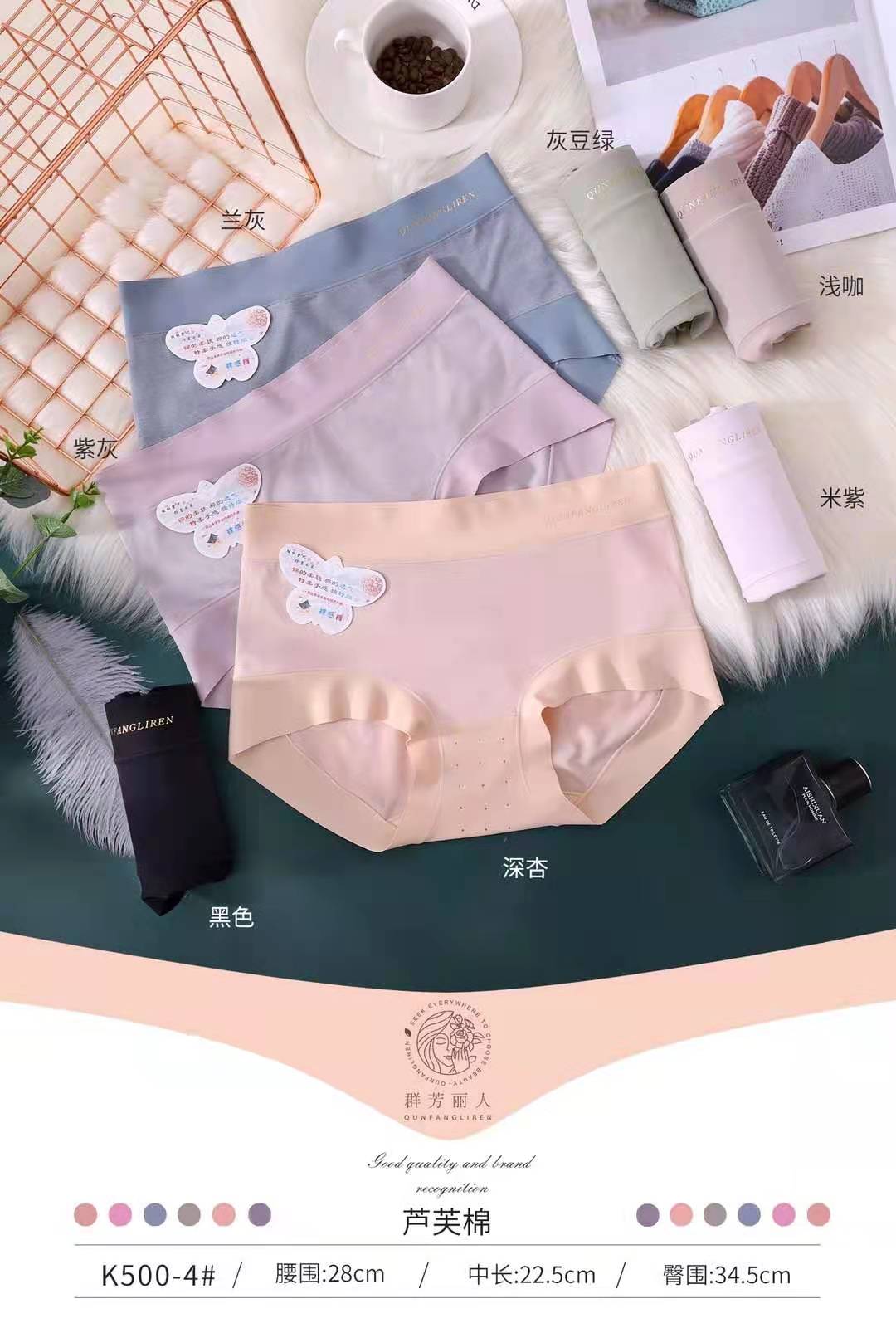 群芳丽人K500-4 卢芙棉 女裤