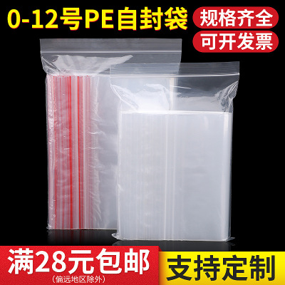 In Stock Wholesale PE Valve Bag Clothes' Packaging Clip Chain Envelope Bag Extra Thick Retain Freshness Sealing Plastic Bag Customization