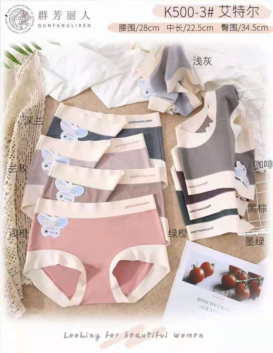 群芳丽人K500-3 艾特尔 女裤