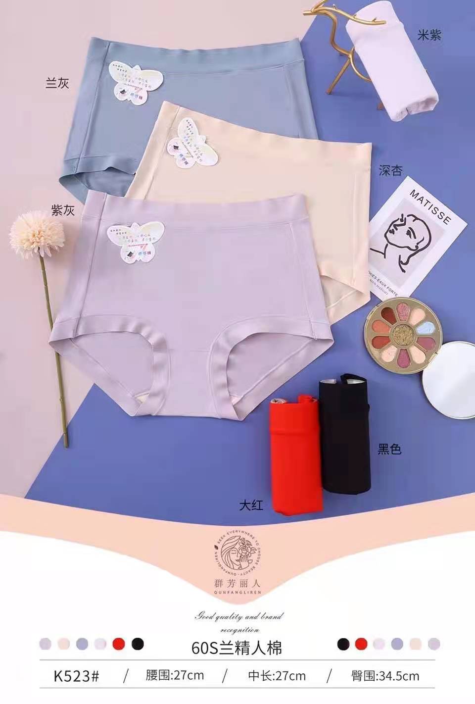 群芳丽人K523 60S兰精人棉 女裤