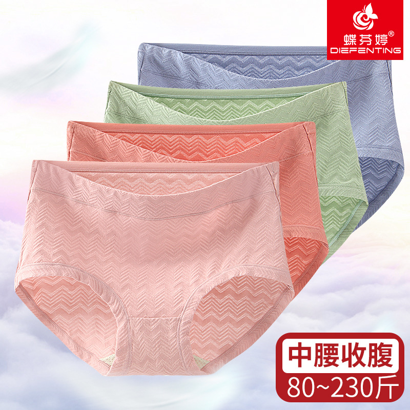 内裤女士棉提花中腰胖MM纯色新款妈妈三角裤头