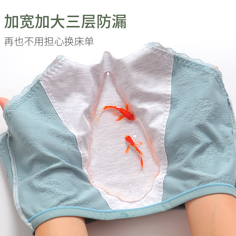 莫代尔棉生理期内裤女月经期卫生裤前后防侧漏少女姨妈裤