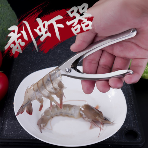 Stainless Steel Creative Pointed Shrimp Shell Remover Lobster Mantis Shrimp Slicer Lazy Kitchen Gadget