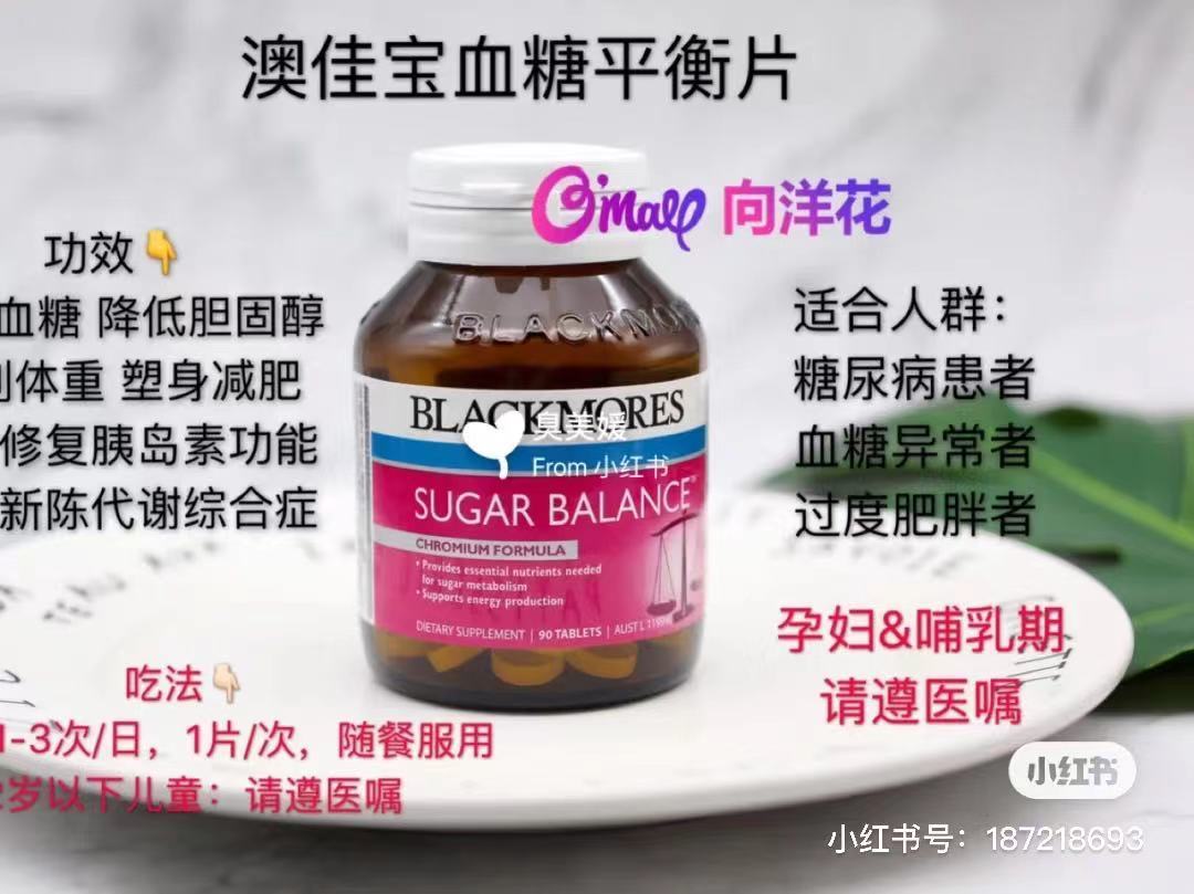 澳洲blackmores 血糖平衡片_法国馆_义乌购