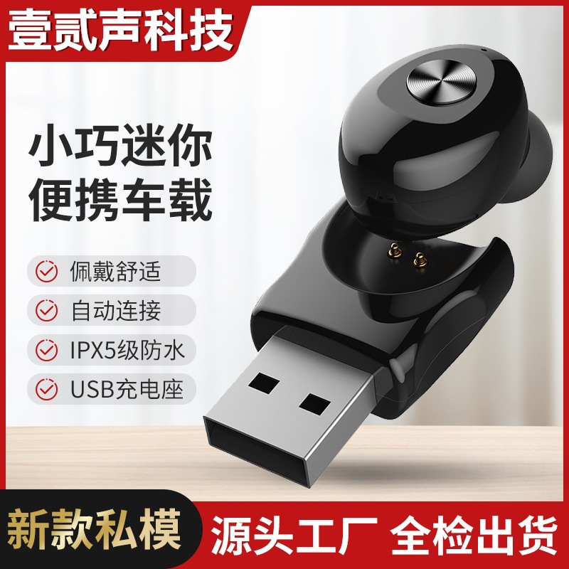 新款跨境 无线蓝牙耳机5.0立体声U12迷你单耳入耳式跑步运动耳机