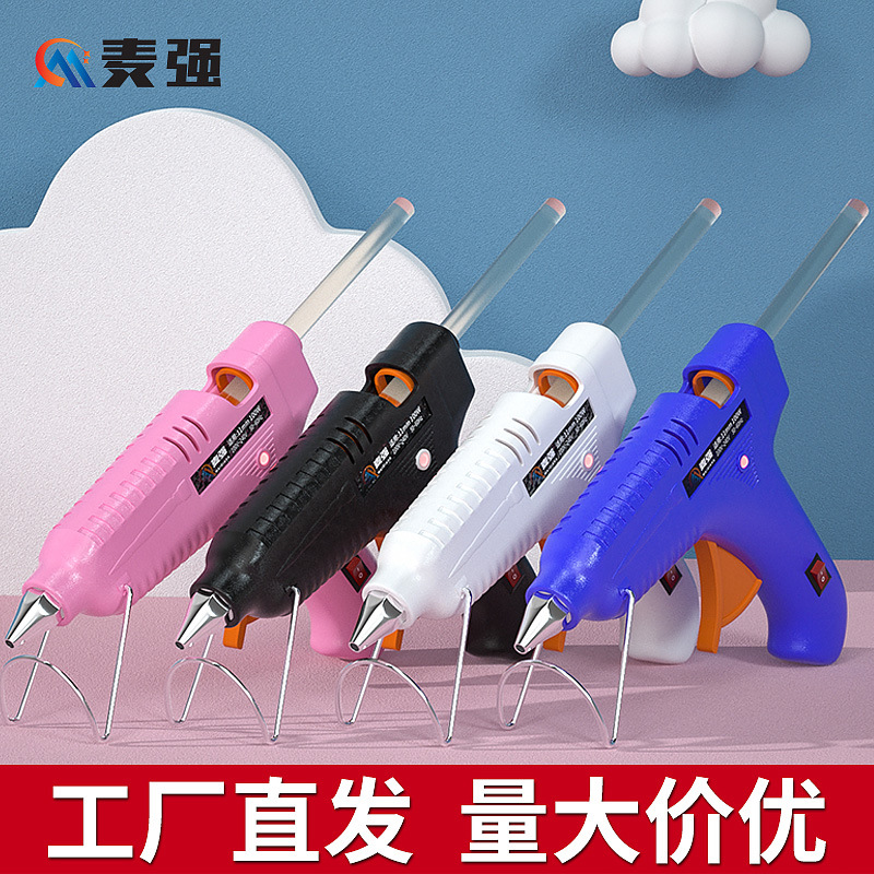 麦强外贸热熔胶枪DIY热熔枪家用手工小胶枪一件代发热熔胶厂家批