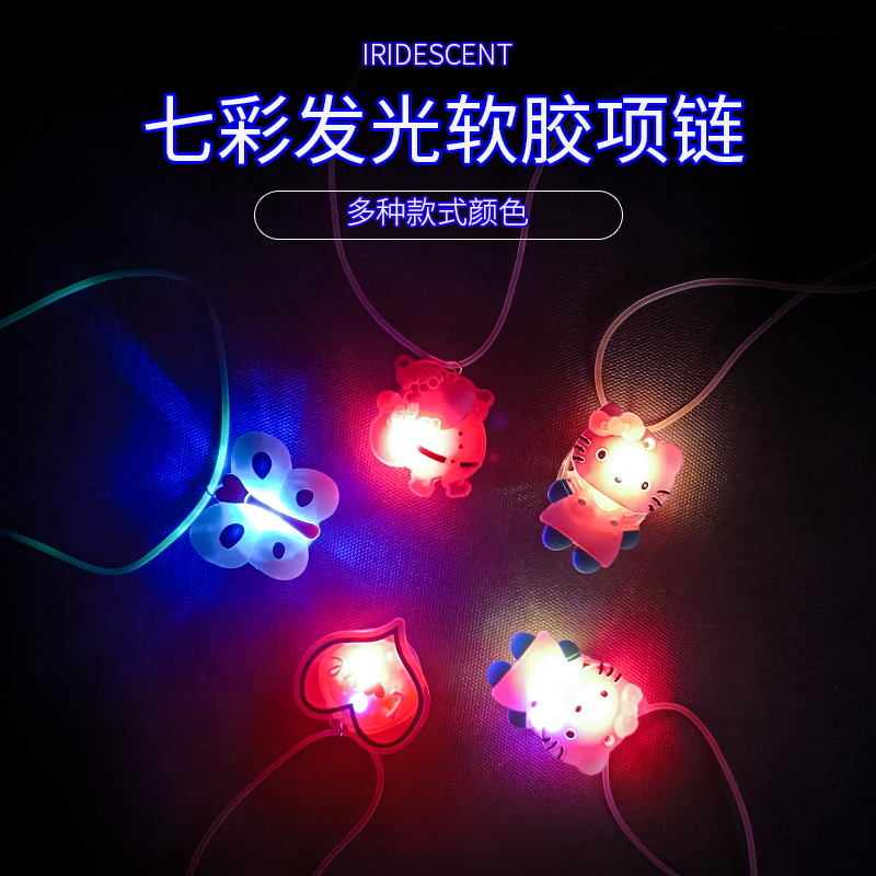新奇玩具卡通吊坠儿童发光led软胶项链夜光挂件地摊夜市货源批发