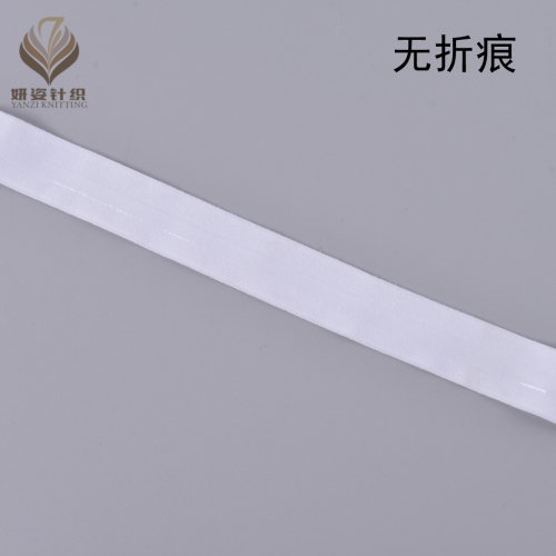 Pure White 2cm Specification Non-Slip Elastic Band Bra Strap Waist of Trousers Non-Slip Ribbon Factory Spot Direct Sales