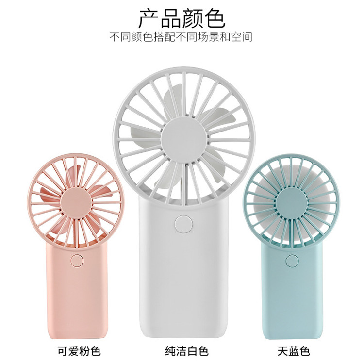 2021年新款手持移动电源风扇USB静音迷你风扇户外便携充电宝