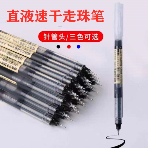 Straight-Liquid Ballpoint Pen Quick-Drying Roller Ball Pen 0.5mm Gel Pen Student Needle Tube Ball Pen Carbon